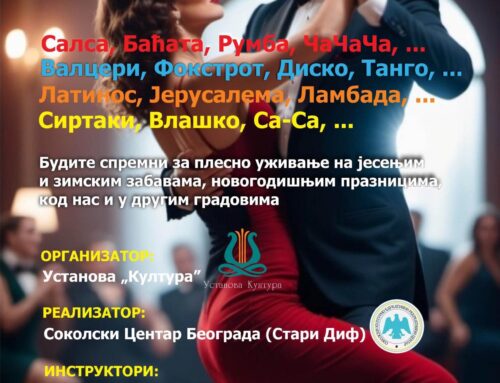 Упис у школу плеса – ЈЕСЕН СТИГЛА ДУЊО МОЈА