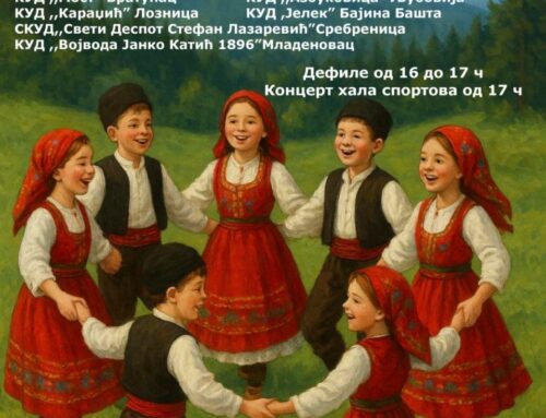 Регионални фестивал фолклора – ДЕЧИЈЕ КОЛО ПОД ТАРОМ