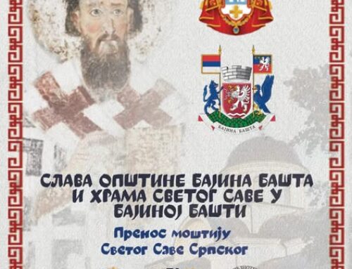 Слава општине Бајина Башта и слава храма Светог Саве у Бајиној Башти – празник Пренос моштију Светог Саве Српског