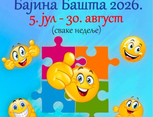 Летње вечери поново на градском тргу